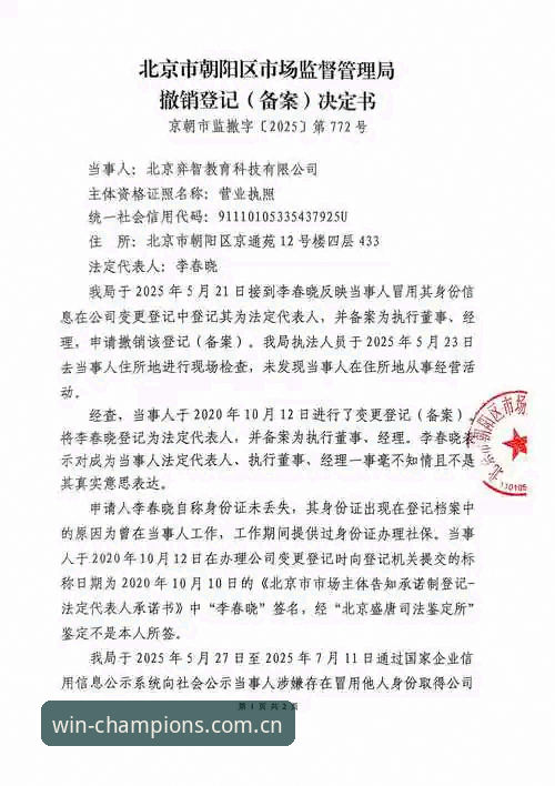 揭秘冠军体育平台登录入口变更：旧书签为何一夜失效？