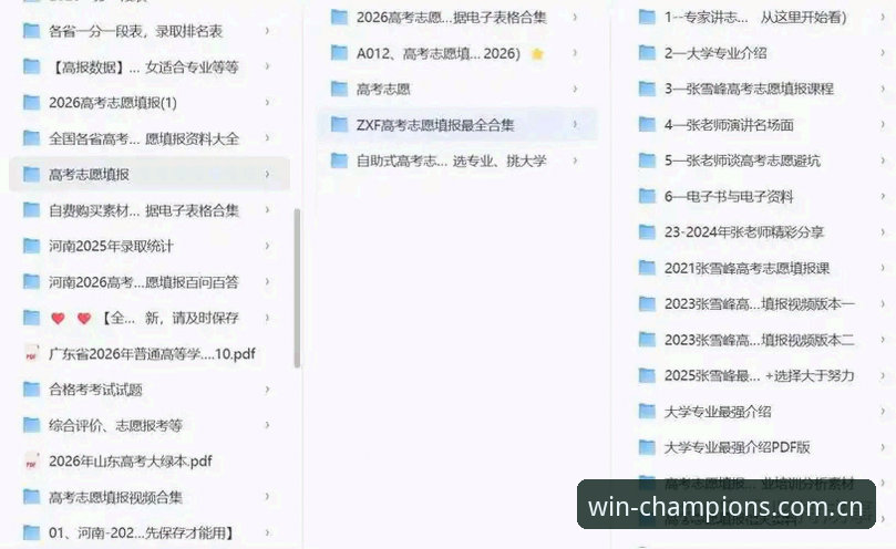 冠军体育平台登录入口变更避坑必备知识：从旧版迁移到2026新版的完整指南